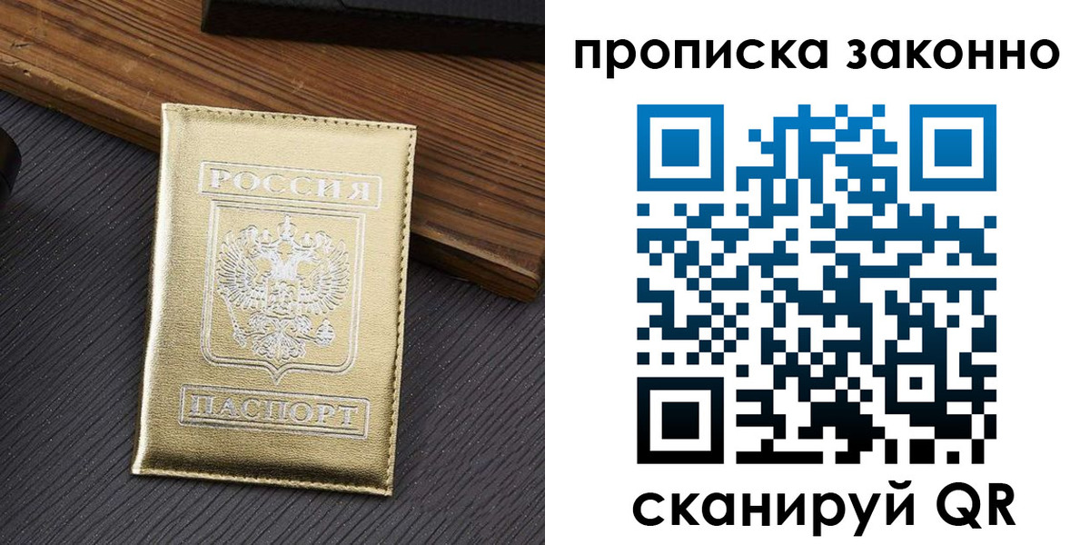 миграционный учет в Ялте