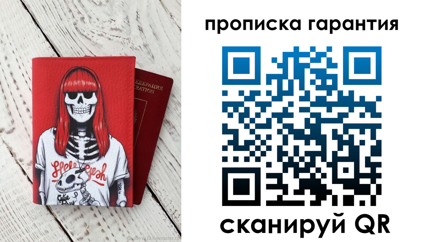 временная регистрация собственник в Ялте
