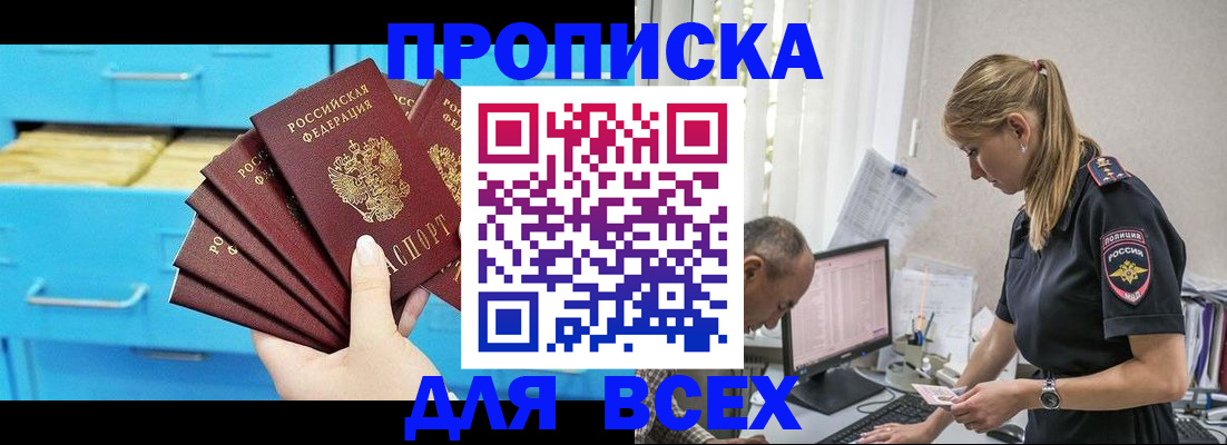миграционный учет в Ялте