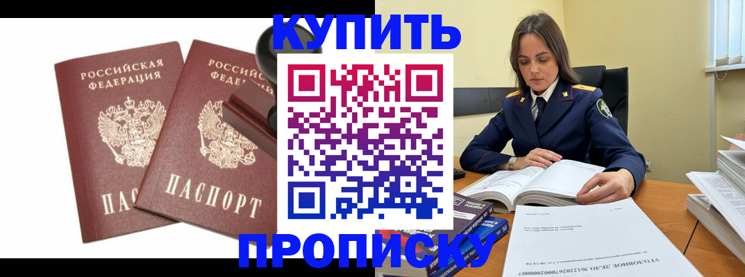 найти адрес прописки в Ялте