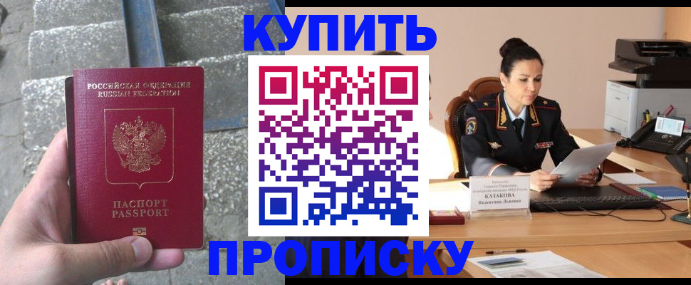 временная регистрация собственник в Ялте