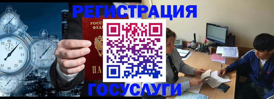 временная прописка в Ялте