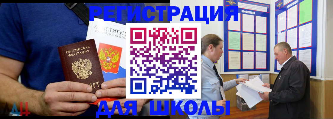 прописка в квартире в Ялте